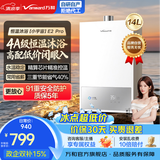 万和（Vanward）燃气热水器天然气水气双调恒温ECO省气40%抑菌多重安全防护WH1/E2 14L 【恒温升级】爆款推荐大水量天然气E2