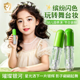 禾贝（HOOLBEY）儿童眼影亮片化妝品舞台妆3-6无毒表演专用彩妆12岁男女生日礼物