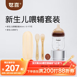 世喜新生儿硅胶软勺婴儿宝宝勺子果泥米粉勺+新生儿防胀气玻璃奶瓶