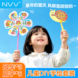 NVV【儿童DIY】DIY涂鸦扇子风车diy扇子古风儿童空白团扇宣纸手绘画画涂鸦生日礼物幼儿园涂色填色