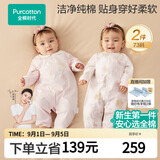 全棉时代婴儿衣服新生儿双面柔感四季宝宝护肚包屁衣7A抗菌针织长袖打底