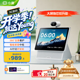 小度智能屏 X10 Ultra 文心大模型AI智能音箱音响 10.1英寸大屏 360度全景摄像头视频通话