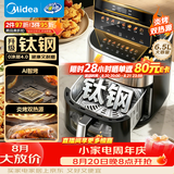 美的（Midea）0涂层钛钢智烤双显空气炸锅双热源免翻不锈钢空气炸锅蒸烤一体2026新款 家用大容量6.5L KZC6555J