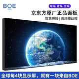 九鼎巨显拼接屏（BOE）京东方/创维46/49/55/65英寸会议室展厅监控显示器指挥培训直播广告显示液晶大屏幕