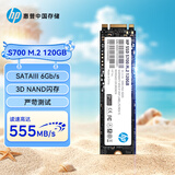 惠普（HP） 120G SSD固态硬盘 M.2接口(SATA总线) S700系列