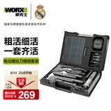 威克士家用电动螺丝刀全套装WX242.1+手动工具箱锂电电批小型充电起子机