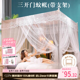艾薇蚊帐家用 方顶蚊帐 三开门蚊帐架 1.8x2米白影月荷【不锈钢支架】