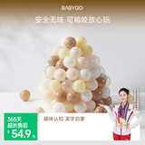 BG-BABYGO海洋球池室内婴儿可啃咬波波球弹力婴儿童玩具加厚安全无味