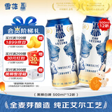 黑狮啤酒【雪花旗下高端品牌】白啤500ml*12听 全麦艾尔工艺酿造