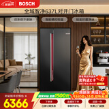 博世（BOSCH）全域智净637L对开门冰箱超大容量抗菌铂金版 双系统双循环精控恒温K2A99E178C 国家补贴