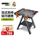 威克士多功能工作台WX051简易便携式木工台桌家用五金工具