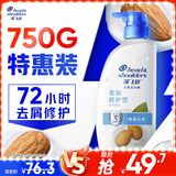 海飞丝去屑洗发水男士女士柔润滋养750g洗头膏洗发露洗发液止痒控油滋润