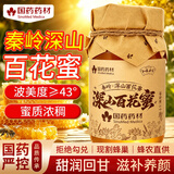 崇芝林【国药药材】秦岭深山百花蜜早餐牛奶麦片伴侣冲饮0添加1000g
