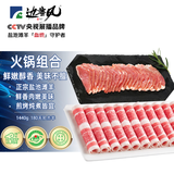 边塞风宁夏盐池滩羊原切羔羊肉卷脊肉片 净重2.88斤火锅食材源头直发
