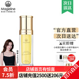 麦吉丽（Mageline）官方旗舰素颜三部曲贵妇膏平衡水精华液护肤品套装礼盒[七年老店] 正装精化液35ml（干性及中性）