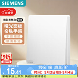 西门子开关面板 一开双控 哑光亲肤大面板 皓彩米绒白5TA26141NC013P