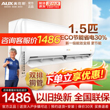 奥克斯空调挂机新能效 全直流变频冷暖升级 节能省电静音壁挂式卧室空调 以旧换新 大1.5匹  一级能效 变频冷暖（15-23平米）
