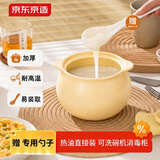 京东京造 猪油罐 陶瓷调料罐调味罐盐罐油罐壶辣椒储油罐700ML 赠勺子