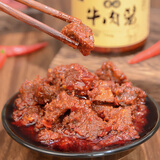 草原汇香 牛肉酱下饭酱 188克*3瓶香辣正宗牛肉酱 拌面辣酱下饭碎酱拌饭酱
