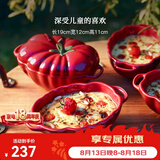珐宝（staub）陶瓷创意双耳带盖补品汤盅炖罐汤煲蒸蛋盅甜品汤碗小烤盘烘焙模具 番茄盅-樱桃红