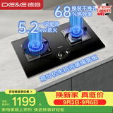 德意（DE&E）燃气灶 天然气 钢化玻璃燃气灶 全尺寸适配 灶具 5.2kW火力68%热效率 聚能猛火 熄火保护JZT-718A