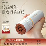 艾修堂砭石艾灸棒刮痧棒S2家用便携随身灸仪肩颈腰部老人儿童按摩器具 【升级红砭+出痧更快】28粒艾柱+精油