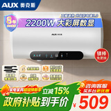 奥克斯电热水器储水式家用2100W节能速热防漏电出租房公寓圆桶长效保温热水器内胆保8年双重防护节能 40L 上门安装丨电子镁棒免更换丨大彩屏数显