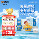 泰迪熊（Teddy Bear）臻薄宠爱纸尿裤透气夏季超薄干爽婴儿尿不湿瞬吸 纸尿裤L80片(建议16-24斤g)