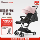 爱贝丽遛娃神器mini婴儿推车可坐可躺口袋推车折叠伞车旅行便携手推车 小不点8S Pro 英伦粉（升级单手收车）