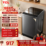 TCL 水旋风·变频三动力V6 Pro波轮10KG直驱变频 洗衣机全自动家用家电 B100V6-DP 波轮 10kg