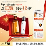 hfp果酸精粹水乳护肤品套装礼盒祛痘控油湿敷补水保湿化妆品女