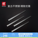 双立人（ZWILLING）不锈钢筷子防滑防烫不发霉酒店金属公筷Minimale家用餐具套装 复古银 4双