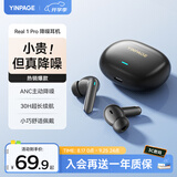 音贝奇Real1Pro真无线蓝牙耳机ANC主动降噪入耳式运动游戏低延迟高音质超长续航适用苹果华为学生礼物