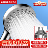 莱尔诗丹（Larsd）增压花洒淋浴喷头套装 洗澡手持花洒头 喷头+软管两件套LD3572