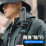 SUREWO适用影石insta360 x5 x4 x3 x2云台背包夹支架全景运动相机支架书包背包肩带胸前固定配件