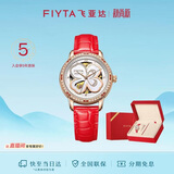 飞亚达（FIYTA）四叶草系列 高圆圆同款镂空盘皮带机械表 节日礼物送女友