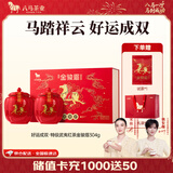 八马茶业 武夷红茶金骏眉/龙井绿茶/冰岛普洱  送礼茶叶 双陶瓷罐 礼盒装 【特级金骏眉】304g-送试茶礼袋