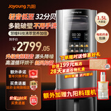 九阳（Joyoung）全自动免手洗变频轻音破壁机家用豆浆机除菌烘干自动上水保温1.5L大容量3到4人智能免泡破壁机 Y8 【变频轻音低至32分贝】