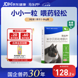 海乐妙海正动保猫咪体内驱虫药2-8kg（3片装）成猫打虫药防治寄生虫猫用