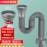 橱卫帮（CVBAB）厨房洗菜盆池单槽下水管水槽排水管配件伸缩软管通用CS821