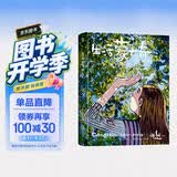 生活蒙太奇 限量印签版+藏书票 2026修订新版 天才插画师十年磨一剑，全球年轻人都在追的治愈系绘本 新增50+幅创作花絮图，重绘调整部分插画