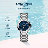 浪琴（LONGINES）瑞士手表 心月系列 月相女士钢带石英表L81154986
