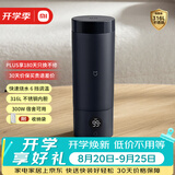 米家小米便携电热杯2电热水杯热水壶 保温烧水杯调奶器 350ml迷你旅行出差 智能恒温 316L不锈钢