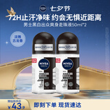妮维雅（NIVEA）抑汗除臭净味香体止汗腋下干爽滚珠男士黑白出众爽身走珠液50ml*2