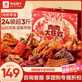 良品铺子零食大礼包肉肉大狂欢1679g 猪肉脯牛肉 中秋送礼盒团购 休闲零食