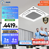 奥克斯中央空调 3匹单冷天花机 二级能效 纯铜管  办公室商铺商用空调 KF-72QW/BPR3QC(B2)