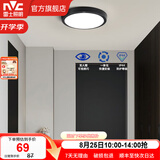 雷士（NVC）玄关走廊过道灯IP44三防led吸顶阳台灯中式现代简约灯具灯饰 夜语圆款 12W玄关灯