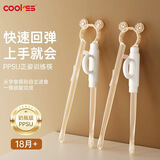 COOKSS儿童筷子训练筷3岁6宝宝PPSU虎口拇指学习筷幼儿吃饭1-2餐具
