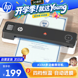 惠普家用办公照片塑封机过塑机可用a3及以下塑封膜多功能商用相片过胶压膜机封膜机覆膜机LB0301