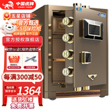 虎牌保险柜家用保险箱国标CSP(3C)认证财务办公虎牌保险柜大型防火防盗全钢柜小型50/58/88cm可隐藏柜 高58cm咖啡金 指纹款(钥匙/密码/指纹解锁)